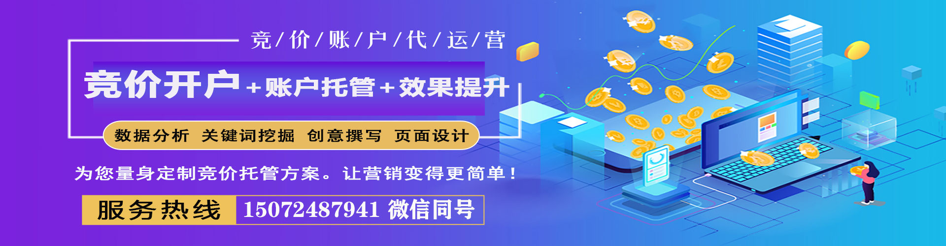临颍推广竞价